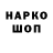 ГАШИШ Изолятор Egor Shalyga