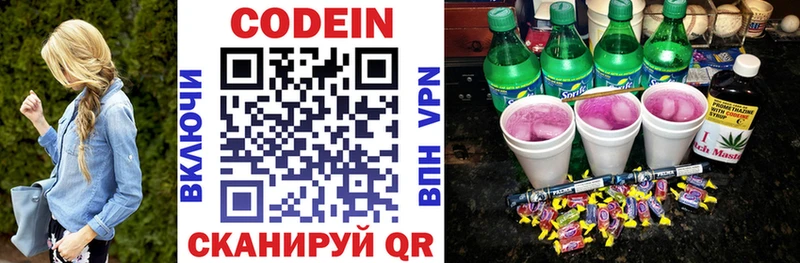 Купить  Малоархангельск  Кодеин Purple Drank 