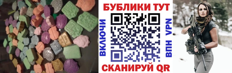 ЭКСТАЗИ 250 мг  Купить  Малоархангельск 