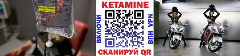 Кетамин VHQ  Купить где  Малоархангельск 
