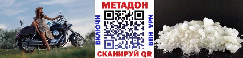 Купить  Малоархангельск  Метадон VHQ 