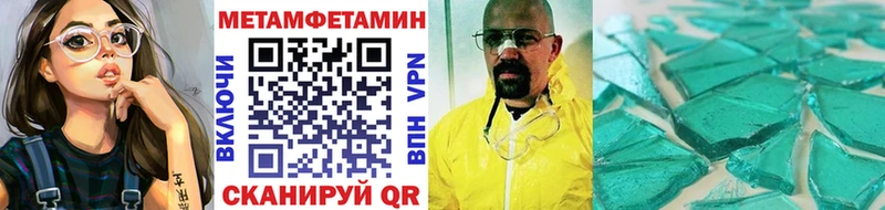 Первитин кристалл  Купить где  Малоархангельск 